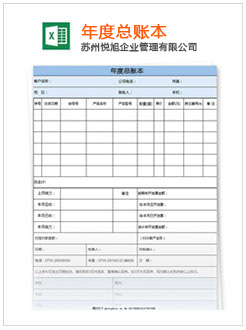 黔东南记账报税